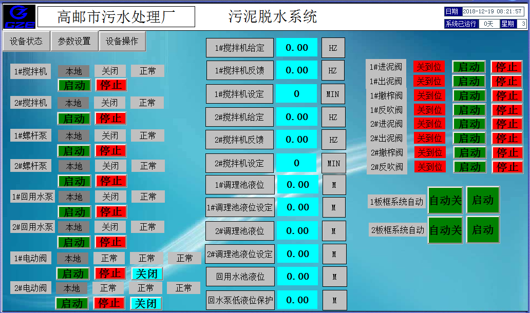 合肥鸿昇自动化