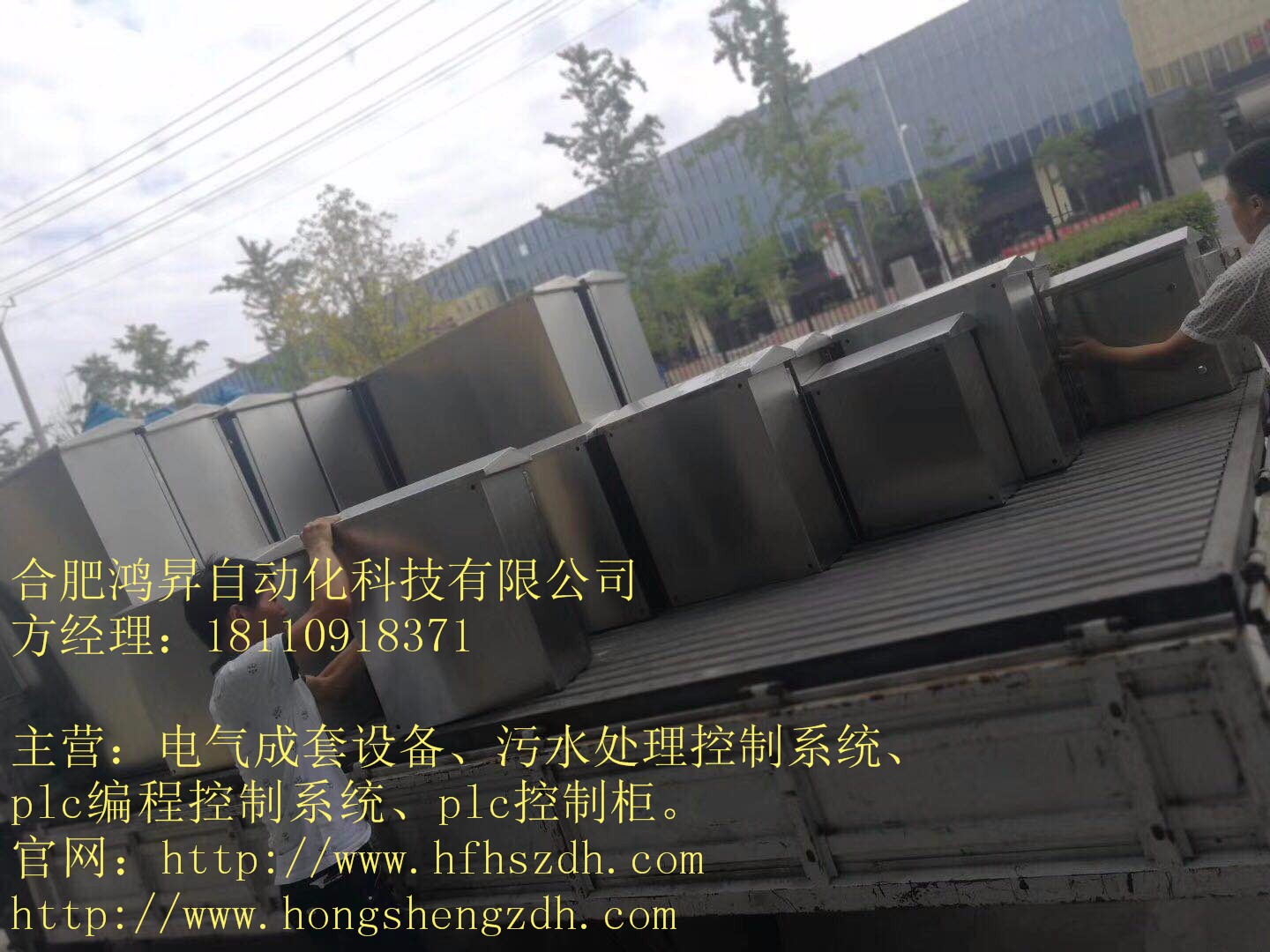 污水处理控制系统.jpg
