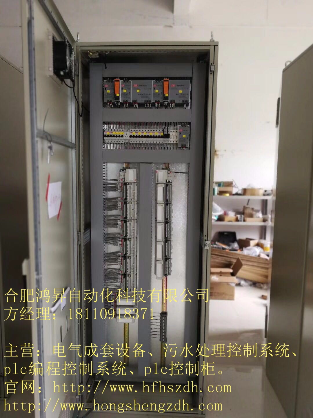 污水处理控制系统.jpg