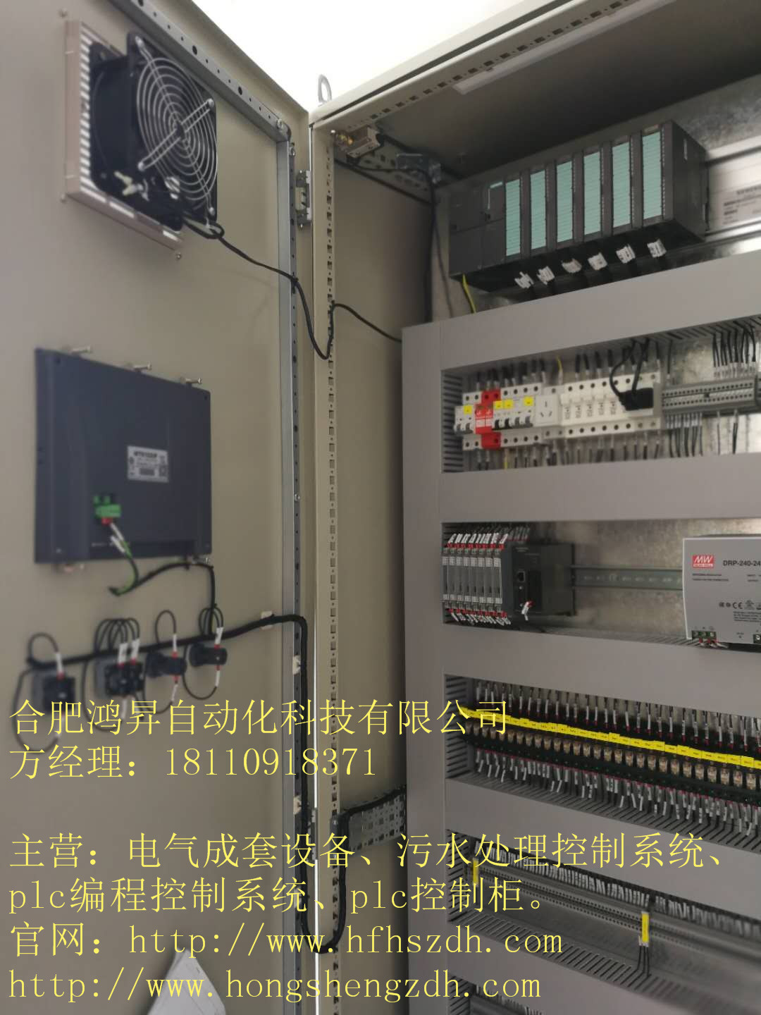 合肥鸿昇自动化.jpg