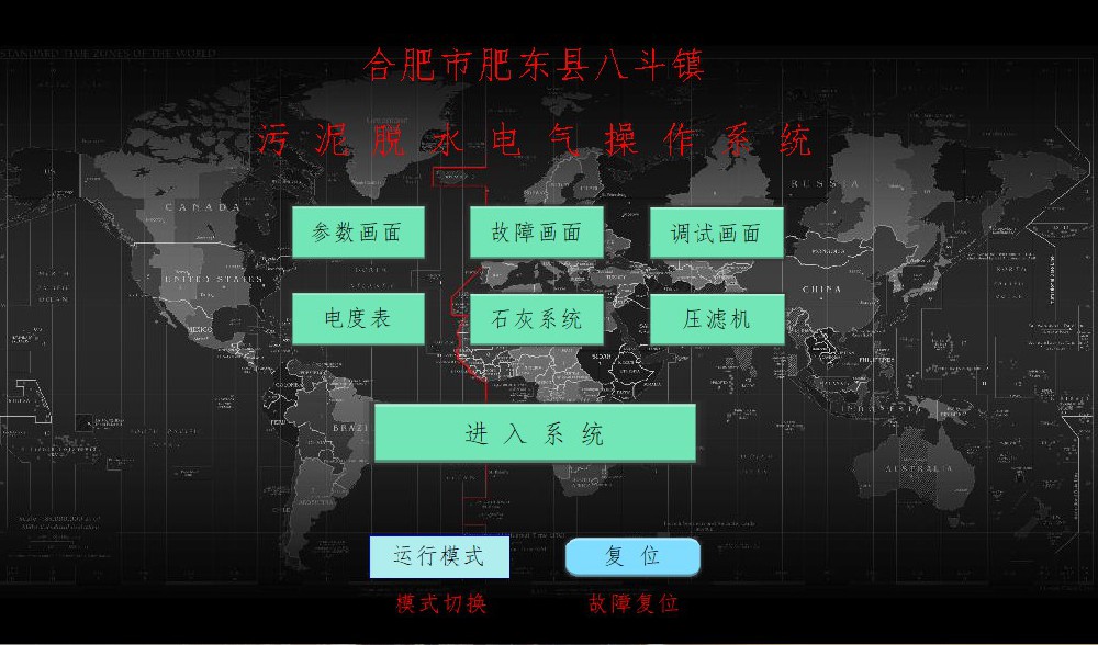 合肥鸿昇自动化承接合肥市肥东县八斗镇污水处理厂