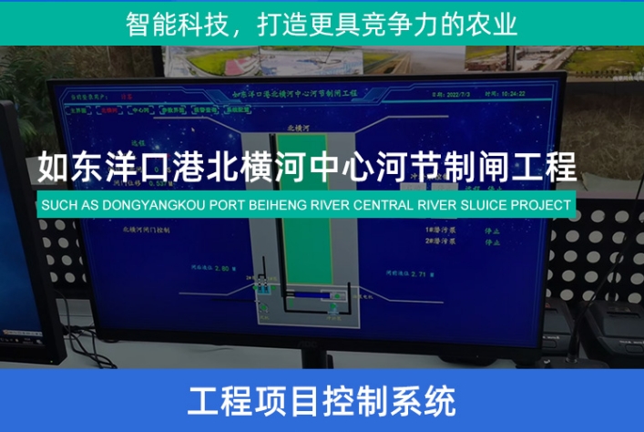 江苏南通如东 洋口港北横河中心河节制闸工程